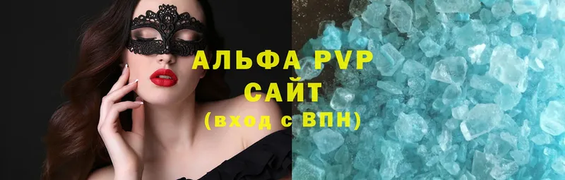 Alpha-PVP Соль  Емва 