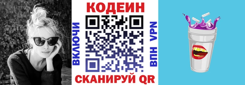 Кодеин Purple Drank  kraken ТОР  Емва 