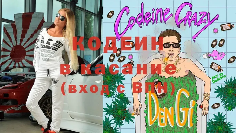 ссылка на мегу ССЫЛКА  Емва  Codein Purple Drank  цены  