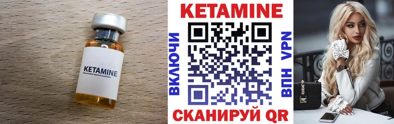 Кетамин VHQ  Емва 