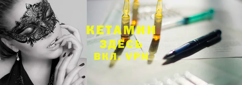 КЕТАМИН ketamine Емва