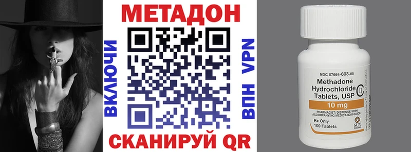 МЕТАДОН methadone  Емва 